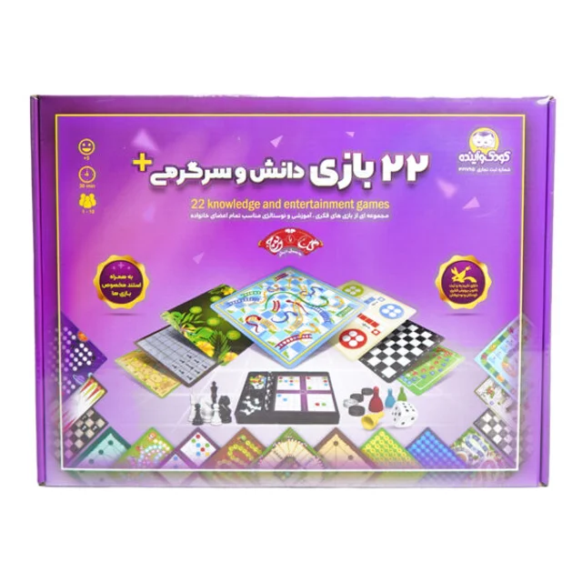22 بازی دانش و سرگرمی پلاس
